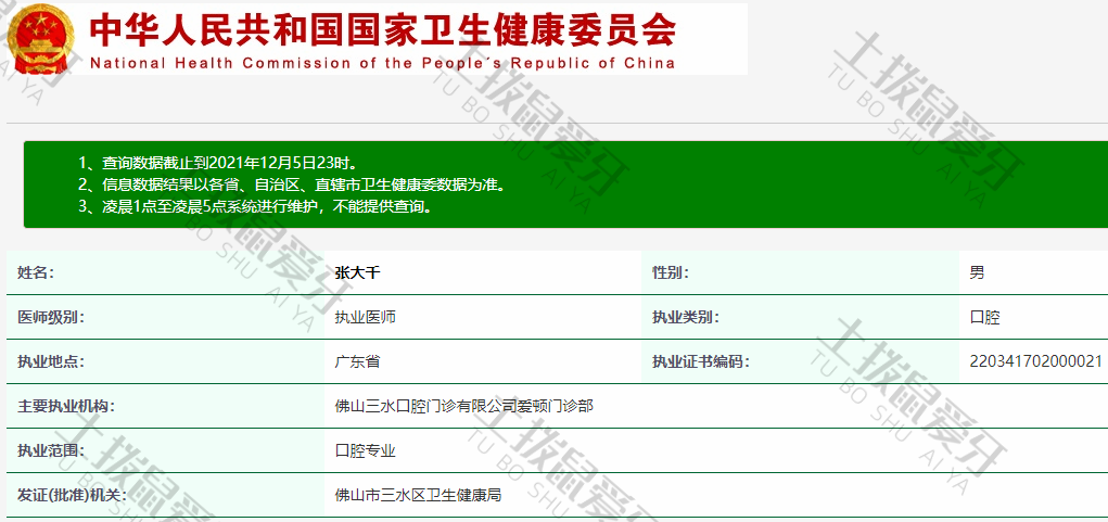 张大千医生
