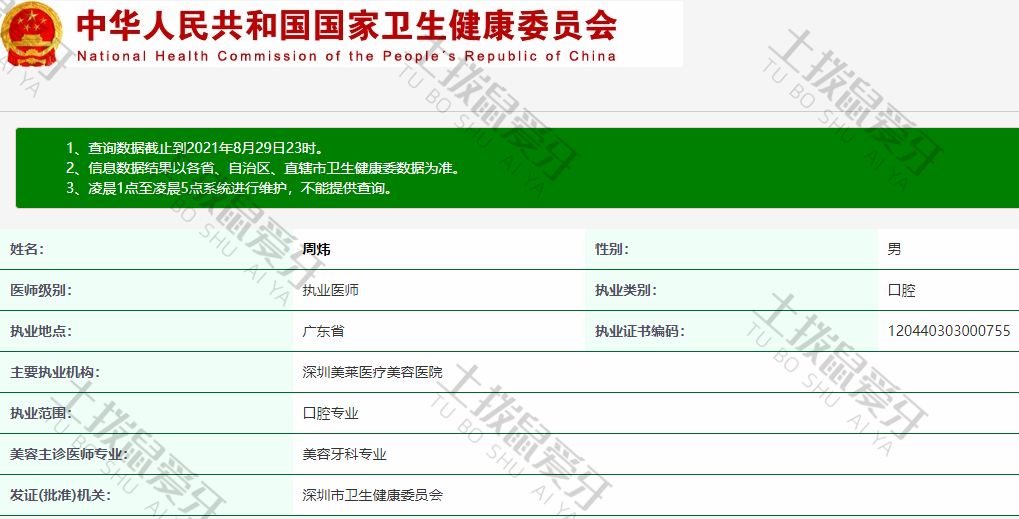 周炜医生