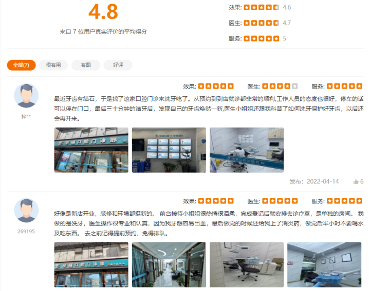 武汉华硕口腔门店