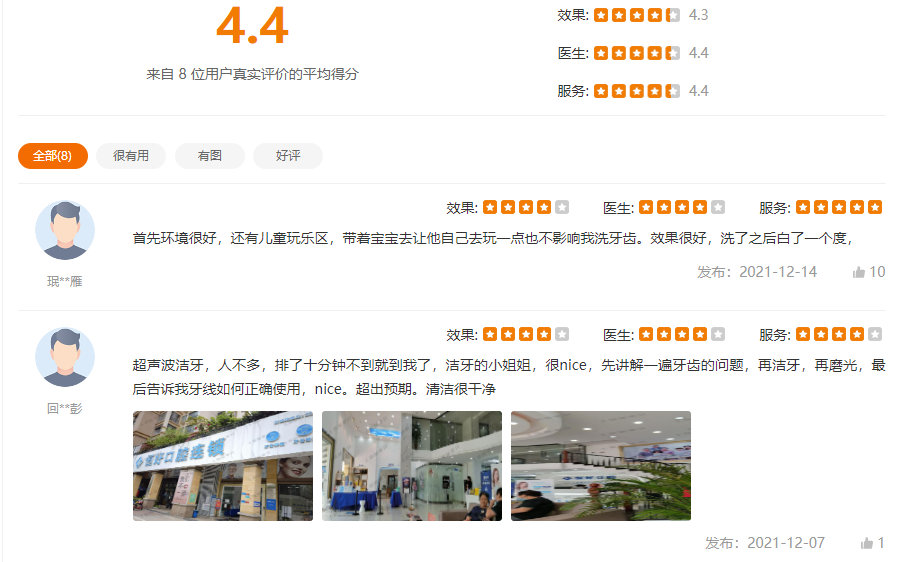 东莞恒好口腔