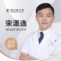 宋潇逸