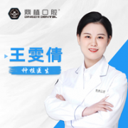 王雯倩
