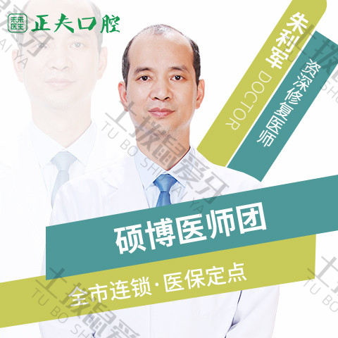 朱利军