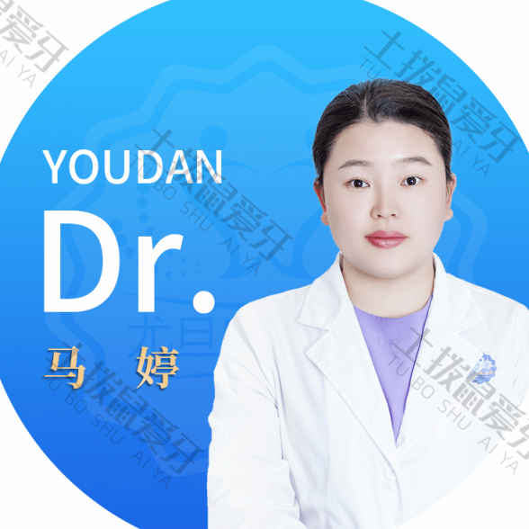 马婷