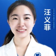 汪义菲