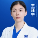 王译宁