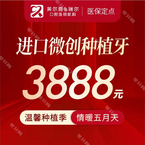 珠海瑞尔口腔门诊部