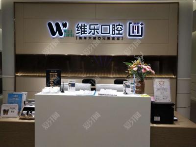 就诊环境
