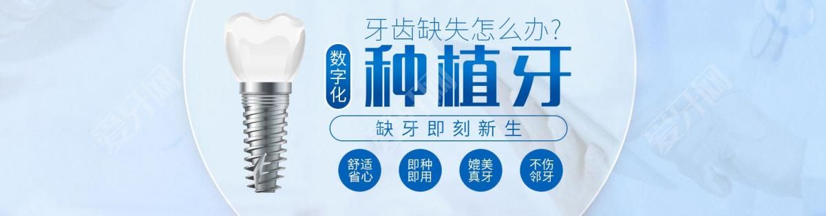 如何判断植牙是否安全