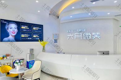 广州六月微笑口腔