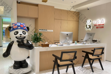 就诊环境