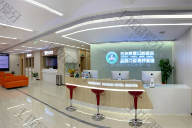 杭州拱墅口腔医院