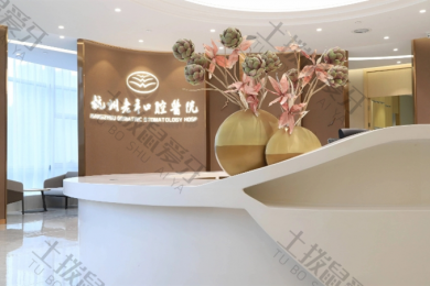 杭州老年口腔医院