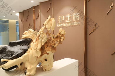 就诊环境