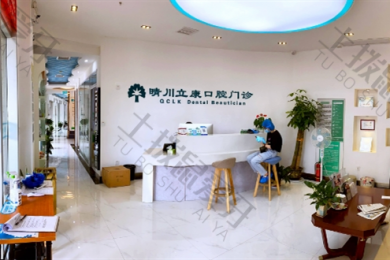 就诊环境