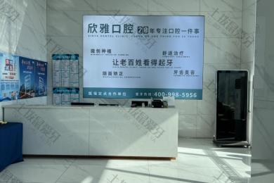 就诊环境