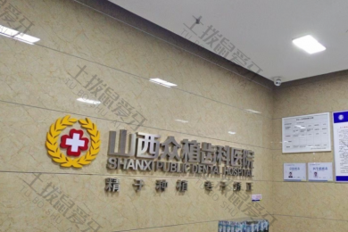 就诊环境