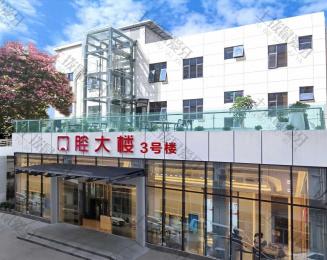深圳万丰医院口腔科