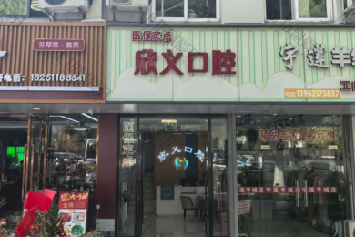 就诊环境