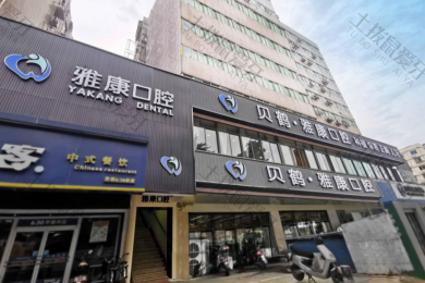 就诊环境