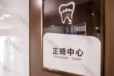 西安牙微笑口腔（碑林分店）