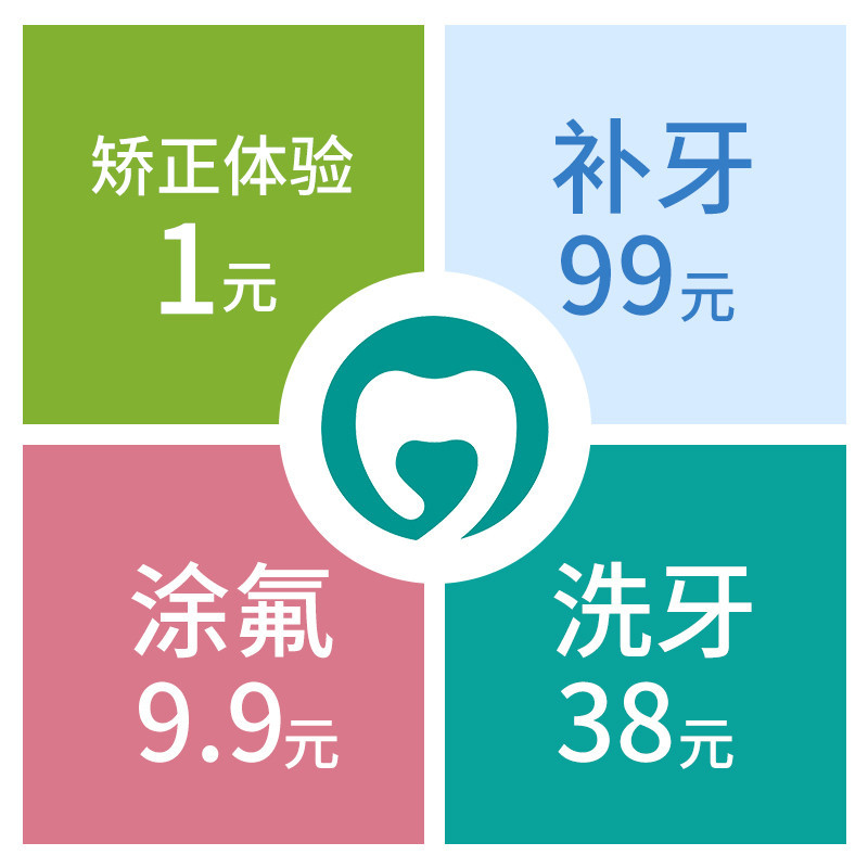 武汉仁爱口腔医院