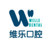 重庆维乐口腔（巴南店）
