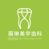 上海薇琳口腔