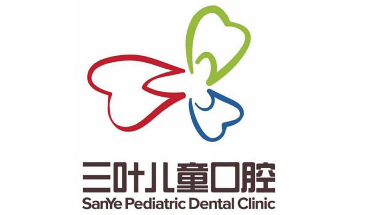 三叶儿童口腔(影视娱乐城店)