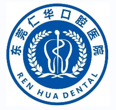 东莞仁华口腔医院