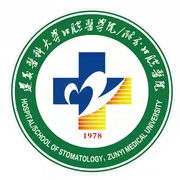 遵义医科大学附属(铜仁院)