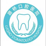 台州路桥口腔医院