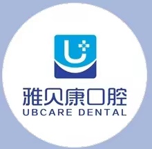 西安雅贝康口腔医院