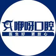 孝感咿呀口腔(城西店)