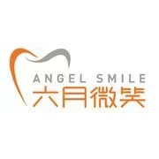 成都六月微笑口腔