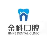 遵义金科口腔门诊部