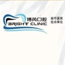 杭州博芮口腔