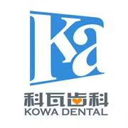 杭州科瓦齿科种植矫正中心(万象城店）