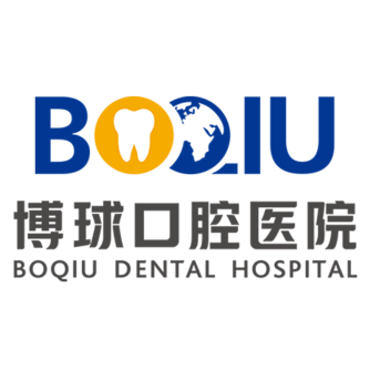 东莞博球口腔医院
