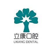 武汉晴川立康口腔（白沙洲店）
