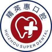 惠州市精英惠口腔门诊部