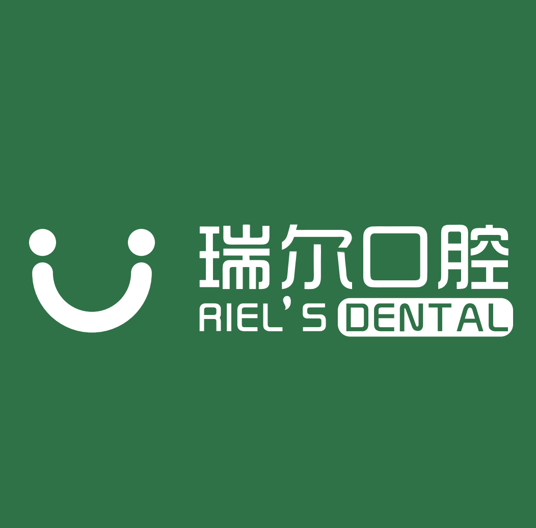珠海瑞尔口腔门诊部