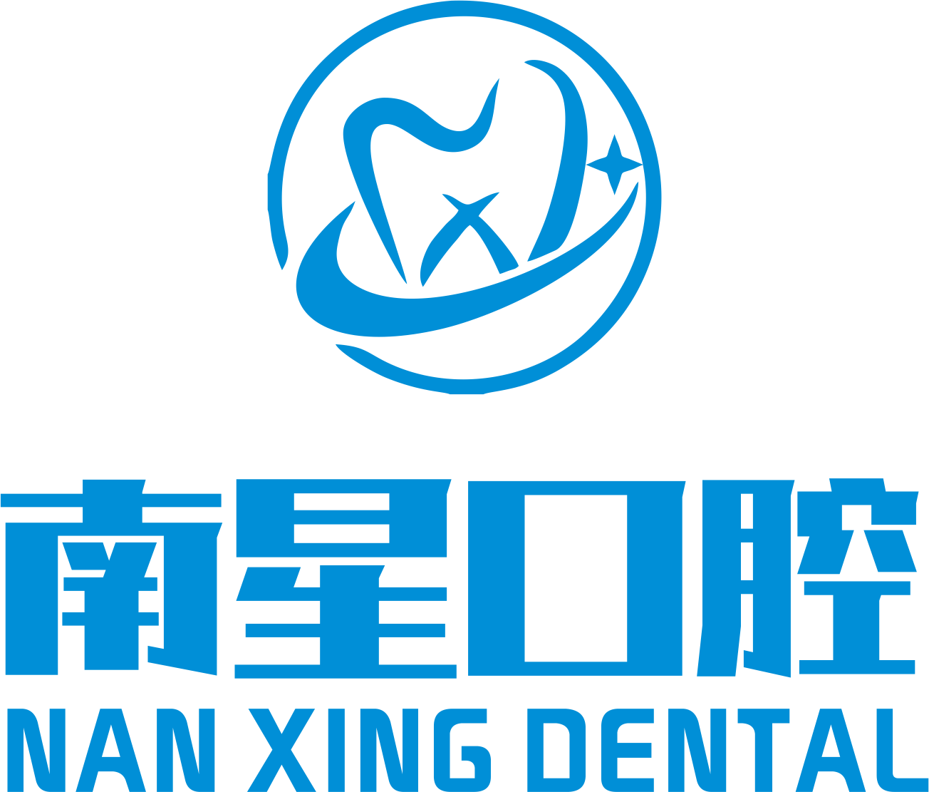 武汉南星口腔春秋门诊部