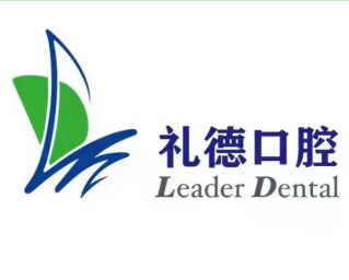 佛山顺德大良礼德口腔门诊部