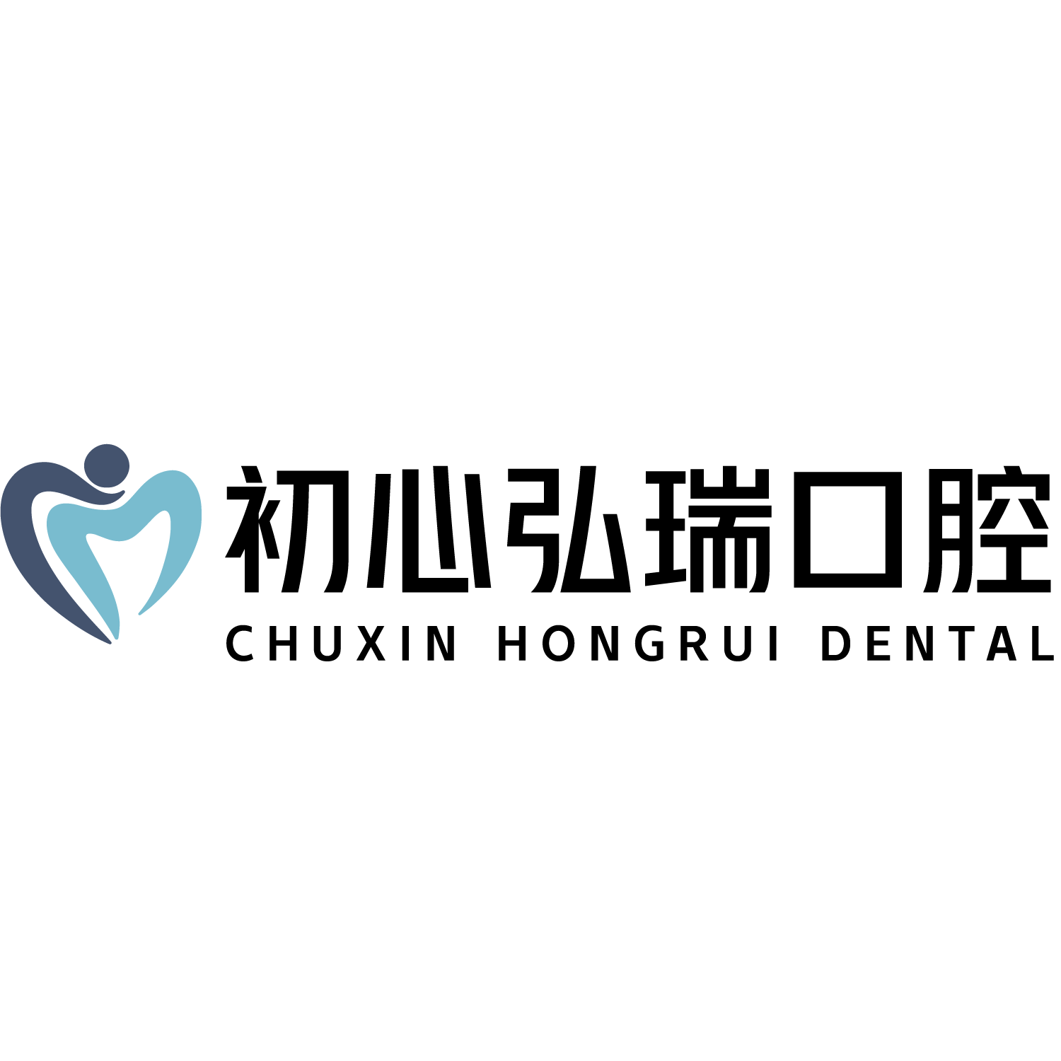 深圳初心口腔弘瑞门诊（罗湖店）
