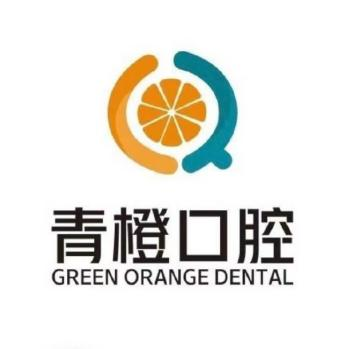 长沙雨花区青橙口腔（复星店）