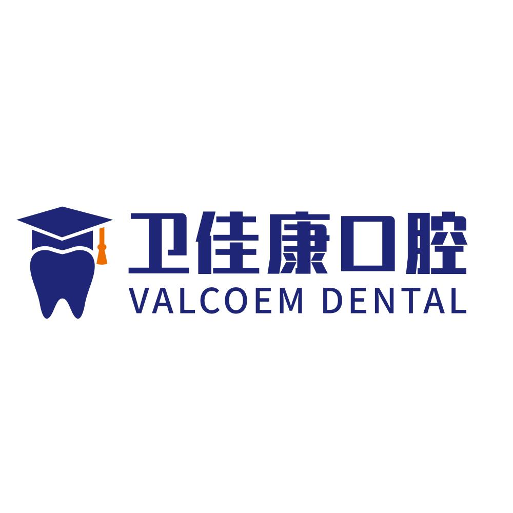 深圳卫佳康口腔（宝安泰华店）