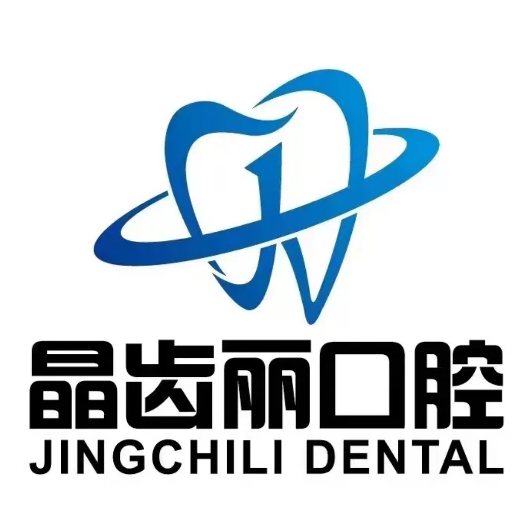 南京晶齿丽口（建邺总院）