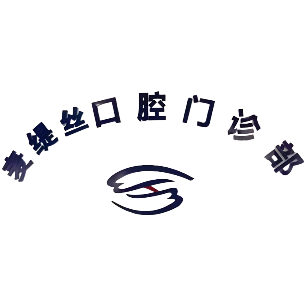 合肥麦缇丝口腔门诊部