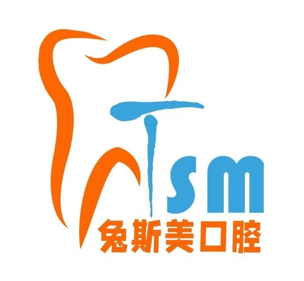 南昌兔斯美口腔（红谷滩店）